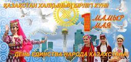 Уважаемые Лисаковцы и гости города! Уважаемые Лисаковцы и гости города!