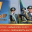 Дорогие защитники Отечества, лисаковцы!