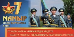 Дорогие защитники Отечества, лисаковцы! Дорогие защитники Отечества, лисаковцы!