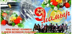 Уважаемые ветераны и жители города! Уважаемые ветераны и жители города!