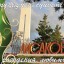 День города Лисаковска