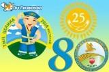 Областная спартакиада