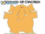 Хотела сказать спасибо, за то, что вы делаете для нас... Хотела сказать спасибо, за то, что вы делаете для нас...