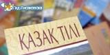 Табличеки чиновников только на госязыке Табличеки чиновников только на госязыке