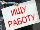 По поводу трудоустройства По поводу трудоустройства