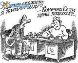 Рост цен Рост цен
