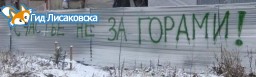 По поводу недостроенного дома