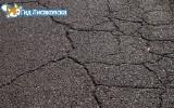 Нарушили асфальтовое покрытие на многих улицах Нарушили асфальтовое покрытие на многих улицах