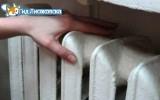 Батареи в домах чуть теплые Батареи в домах чуть теплые