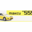 Taxi 555