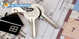 На очередь на квартиру На очередь на квартиру