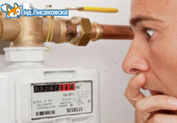 За услуги отопления За услуги отопления