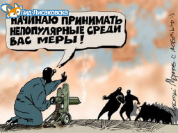 Когда примутся меры? Когда примутся меры?