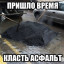 Зрелище конечно убогое