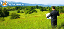 Взяли землю у государства Взяли землю у государства