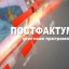 Итоговая программа «Постфактум» от 11 апреля 2016г