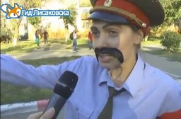 День