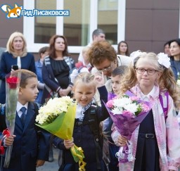 Первое сентября
