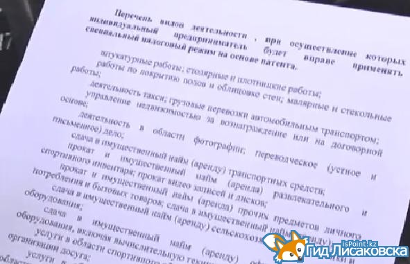 Информация для ИП