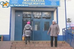 Что будет с ТОО “Общежитие”