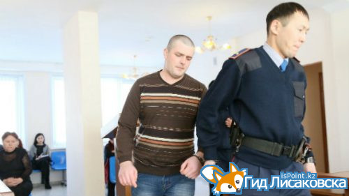 Убийце лисаковчанки был зачитан приговор суда