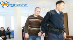 Убийце лисаковчанки был зачитан приговор суда