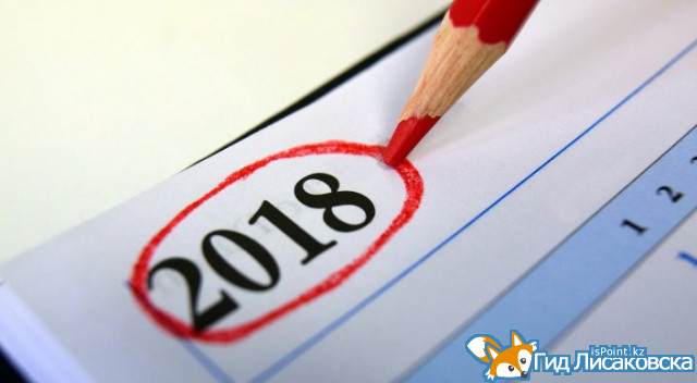 Правительство РК перенесло дни отдыха в 2018 году
