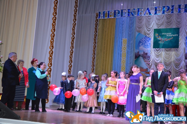 День благодарности отметили в Лисаковске