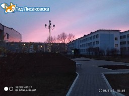 О погоде в Лисаковске 9 ноября