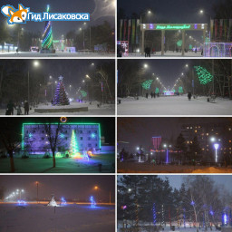 О погоде в Лисаковске 30 декабря О погоде в Лисаковске 30 декабря