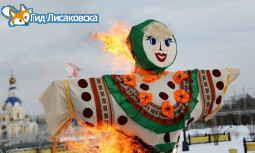 В воскресенье в Лисаковске пройдут гуляния по случаю Масленицы