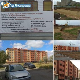 В Лисаковске готов к заселению новый многоквартирный жилой дом В Лисаковске готов к заселению новый многоквартирный жилой дом