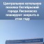 Центральную котельную поселка Октябрьский города Лисаковска планируют закрыть в этом году