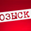 В Лисаковске пропала несовершеннолетняя девушка