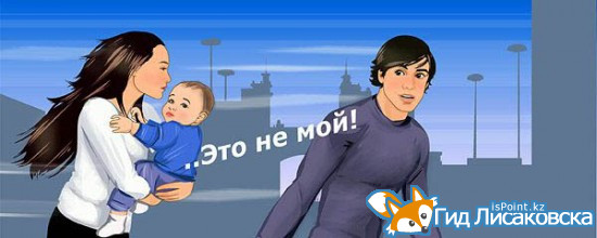 Жительница Лисаковска доказала в суде факт отцовства