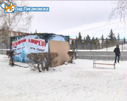Хоккейный корт в Лисаковске, построенный за бюджетные деньги, передан в аренду частному лицу Хоккейный корт в Лисаковске, построенный за бюджетные деньги, передан в аренду частному лицу