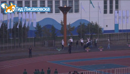 На городском стадионе в Лисаковске состоялось открытие областной спартакиады "Тын-Целина-2018" На городском стадионе в Лисаковске состоялось открытие областной спартакиады "Тын-Целина-2018"