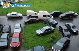 На парковке нет мест На парковке нет мест