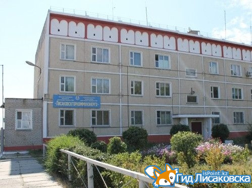 ГКП ПХО «Лисаковскгоркоммунэнерго» планирует внедрить технологии ЭКСПО