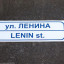 В Лисаковске хотят переименовать улицы Коммунистическая и Ленина