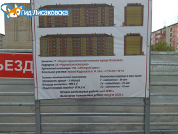 Строительство 60-квартирного дома началось в Лисаковске Строительство 60-квартирного дома началось в Лисаковске