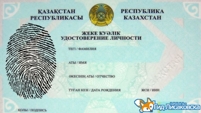 В Казахстане начались работы по внедрению дактилоскопической регистрации