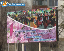 Как казахстанцы отдохнут на майские праздники Как казахстанцы отдохнут на майские праздники