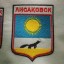 Лисаковску – 48