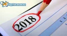Правительство РК перенесло дни отдыха в 2018 году Правительство РК перенесло дни отдыха в 2018 году