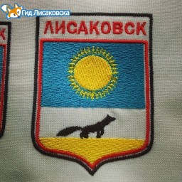Лисаковску – 48