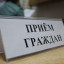 3 ноября 2017 г. состоится личный прием уполномоченного по этике по Костанайской области