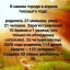Линия жизни