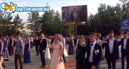 В Лисаковске сегодня проводят выпускные вечера 11-классников В Лисаковске сегодня проводят выпускные вечера 11-классников