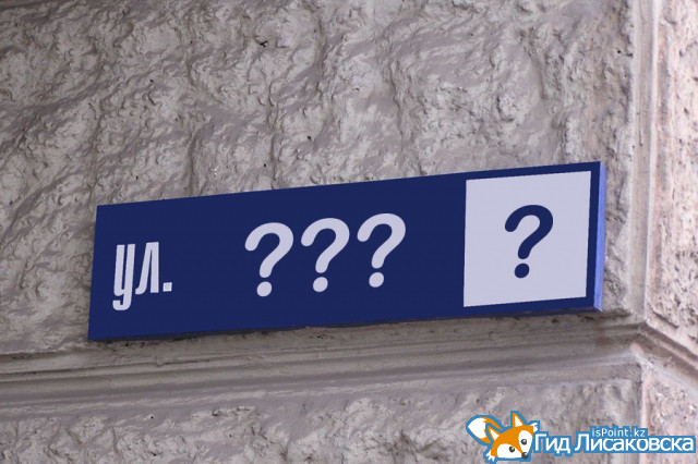 О переименовании улиц в п. Октябрьский